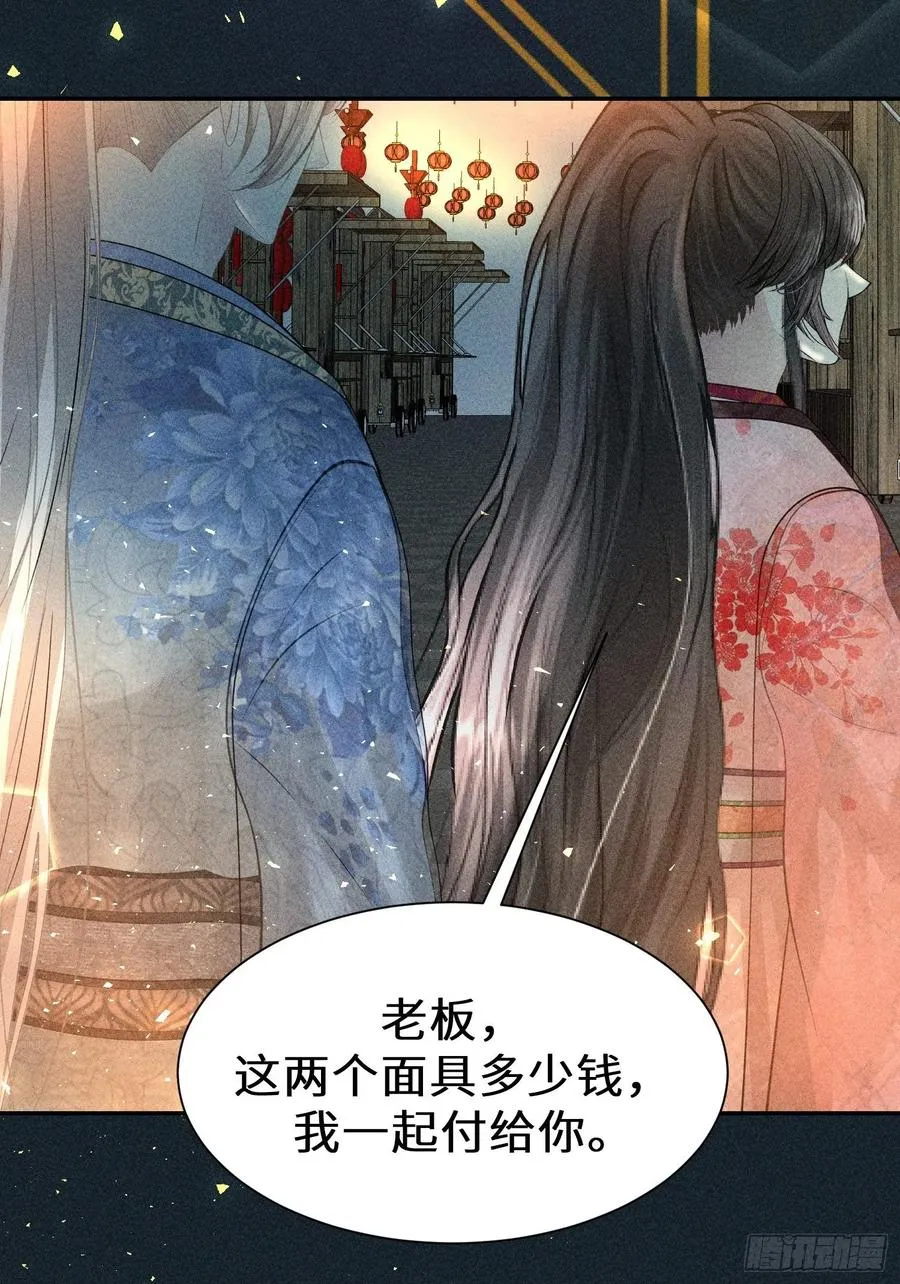 第四十七话 第42页