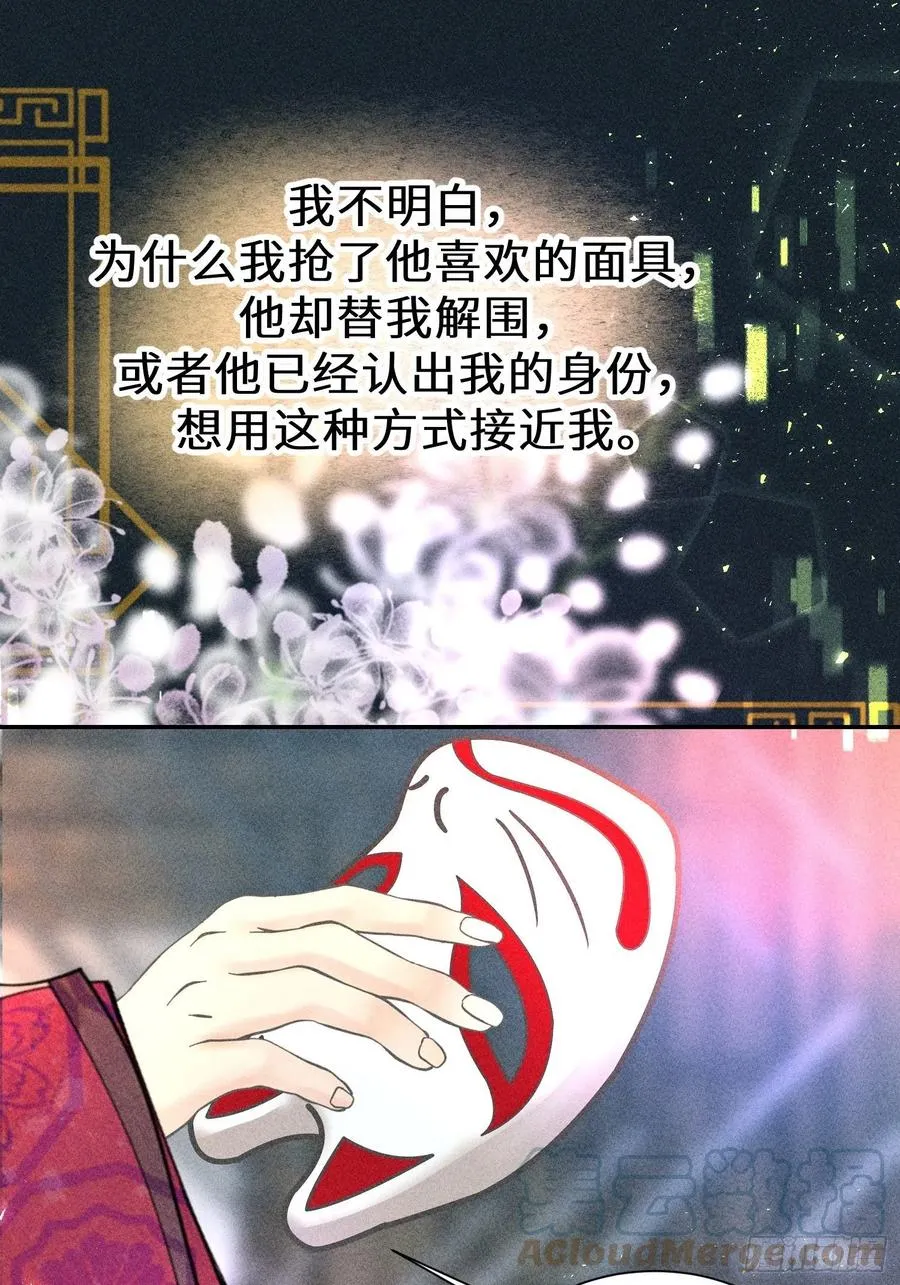 第四十七话 第43页