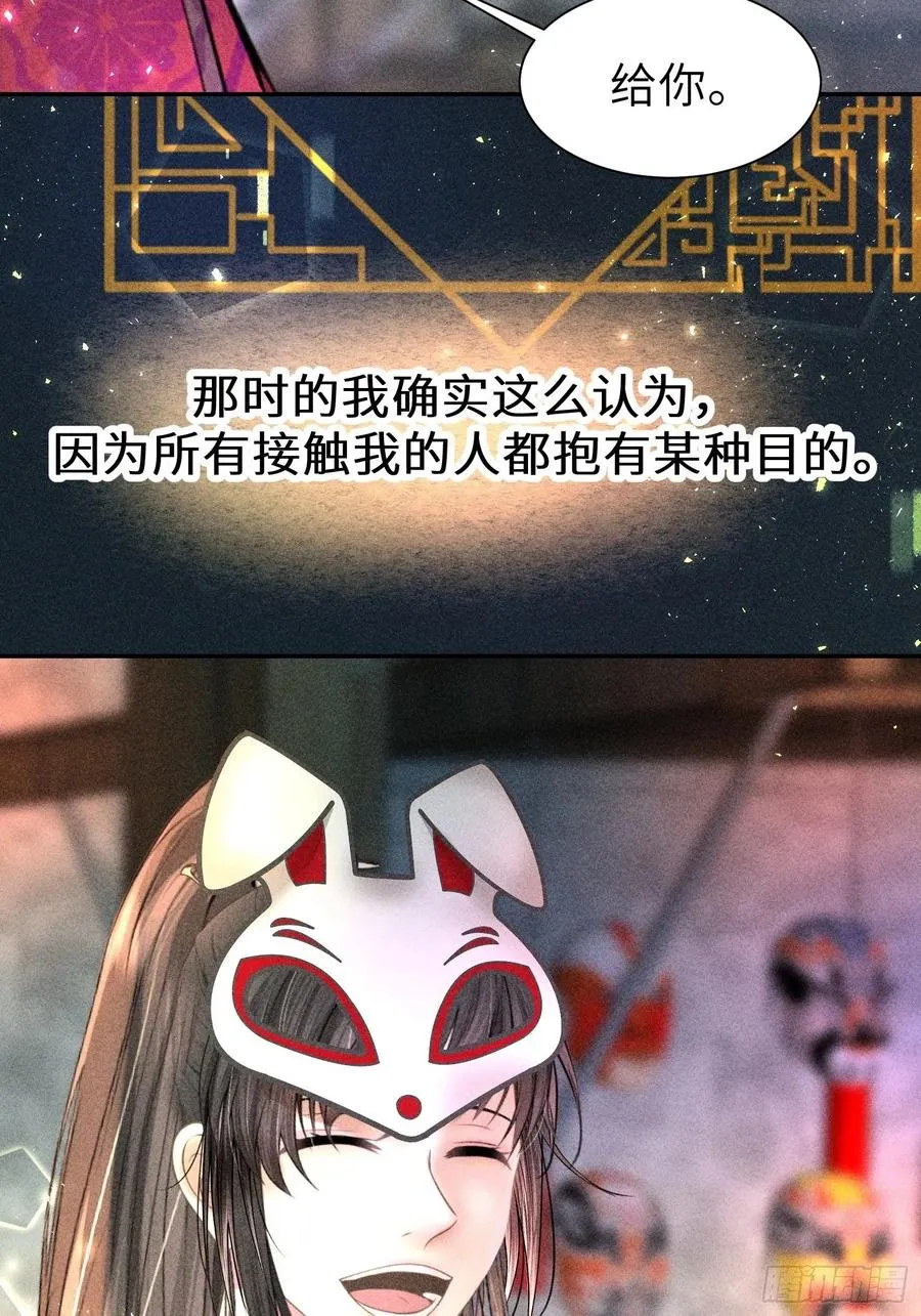 第四十七话 第44页