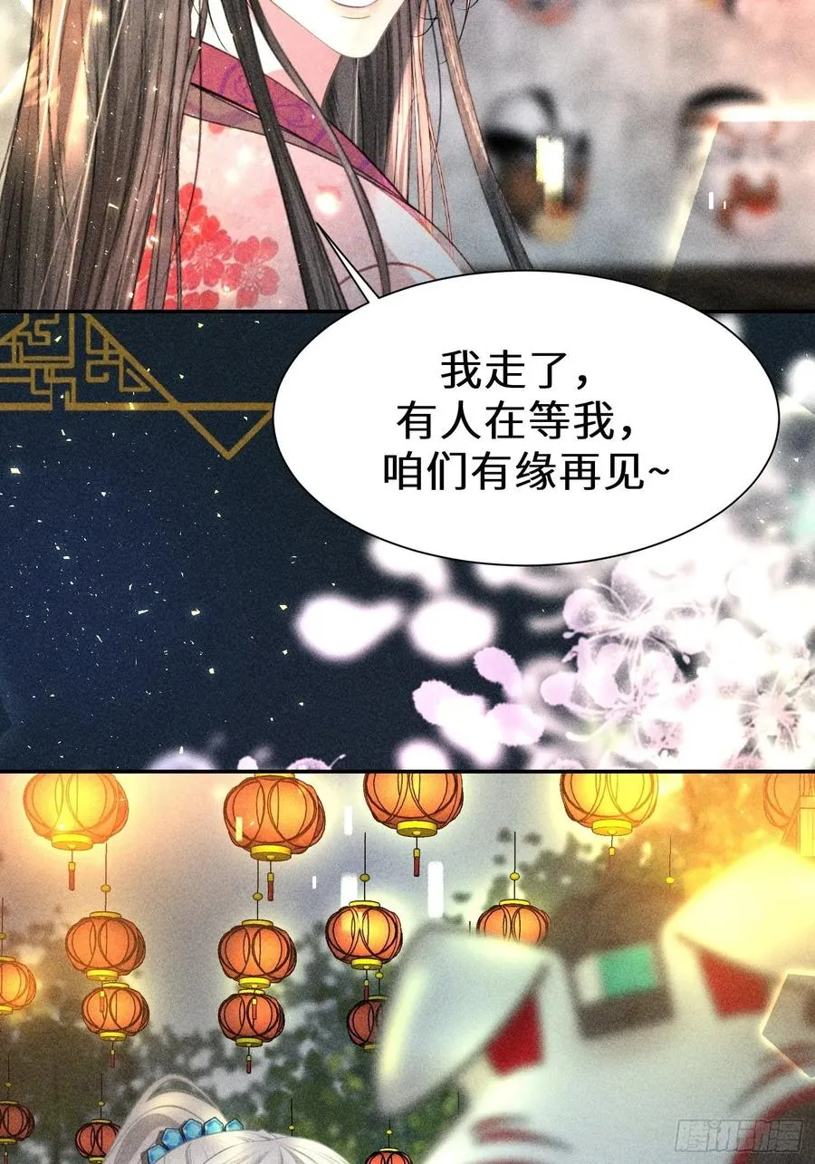 第四十七话 第45页