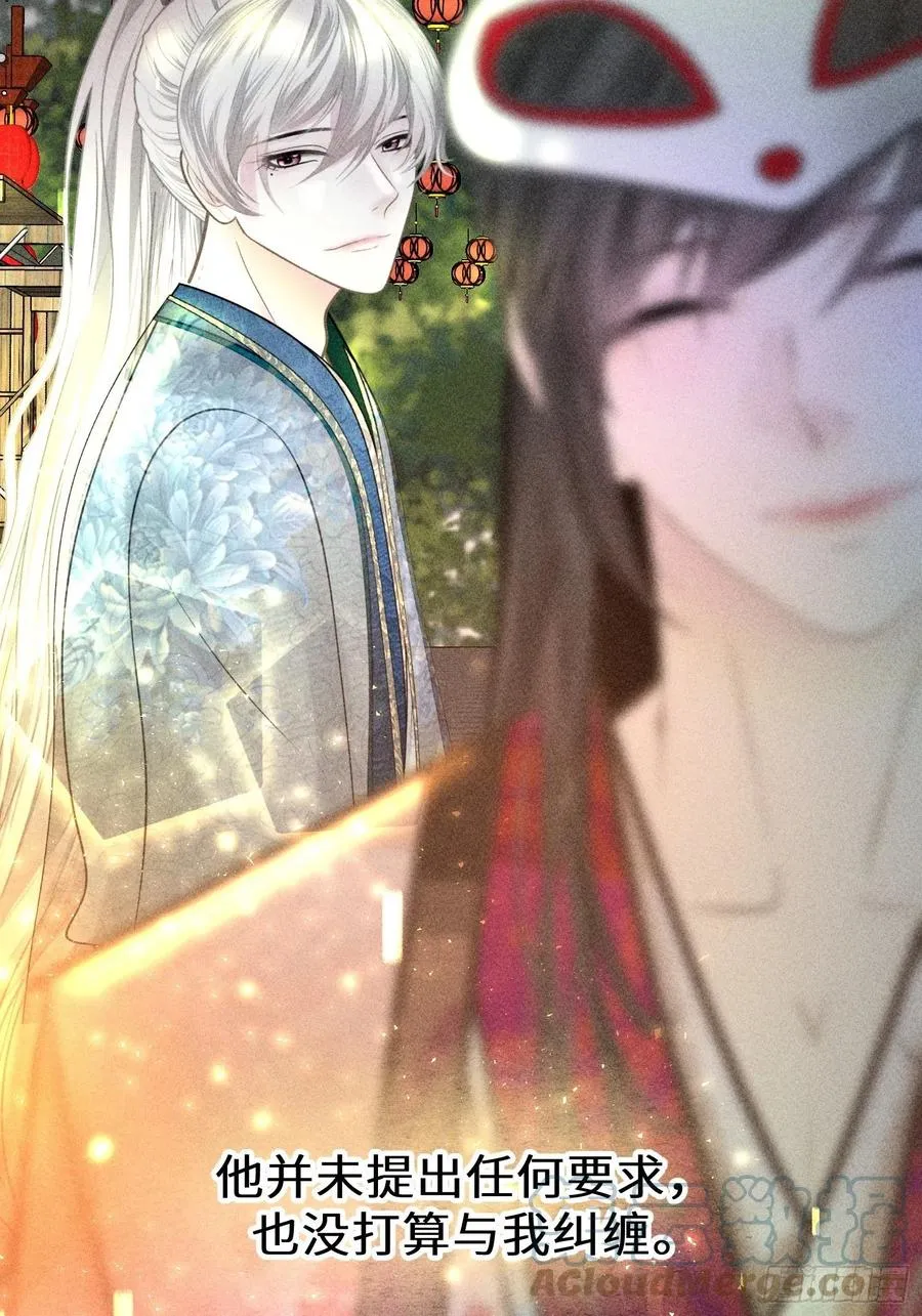 第四十七话 第46页