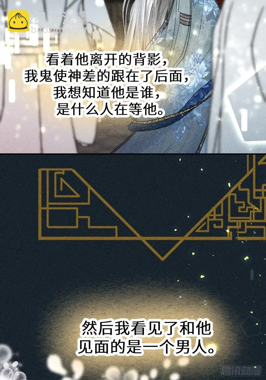 第四十七话 第48页