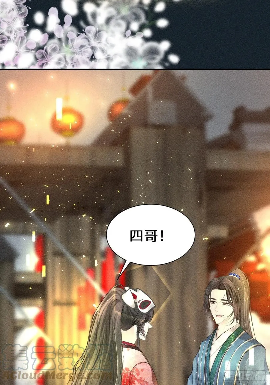 第四十七话 第49页