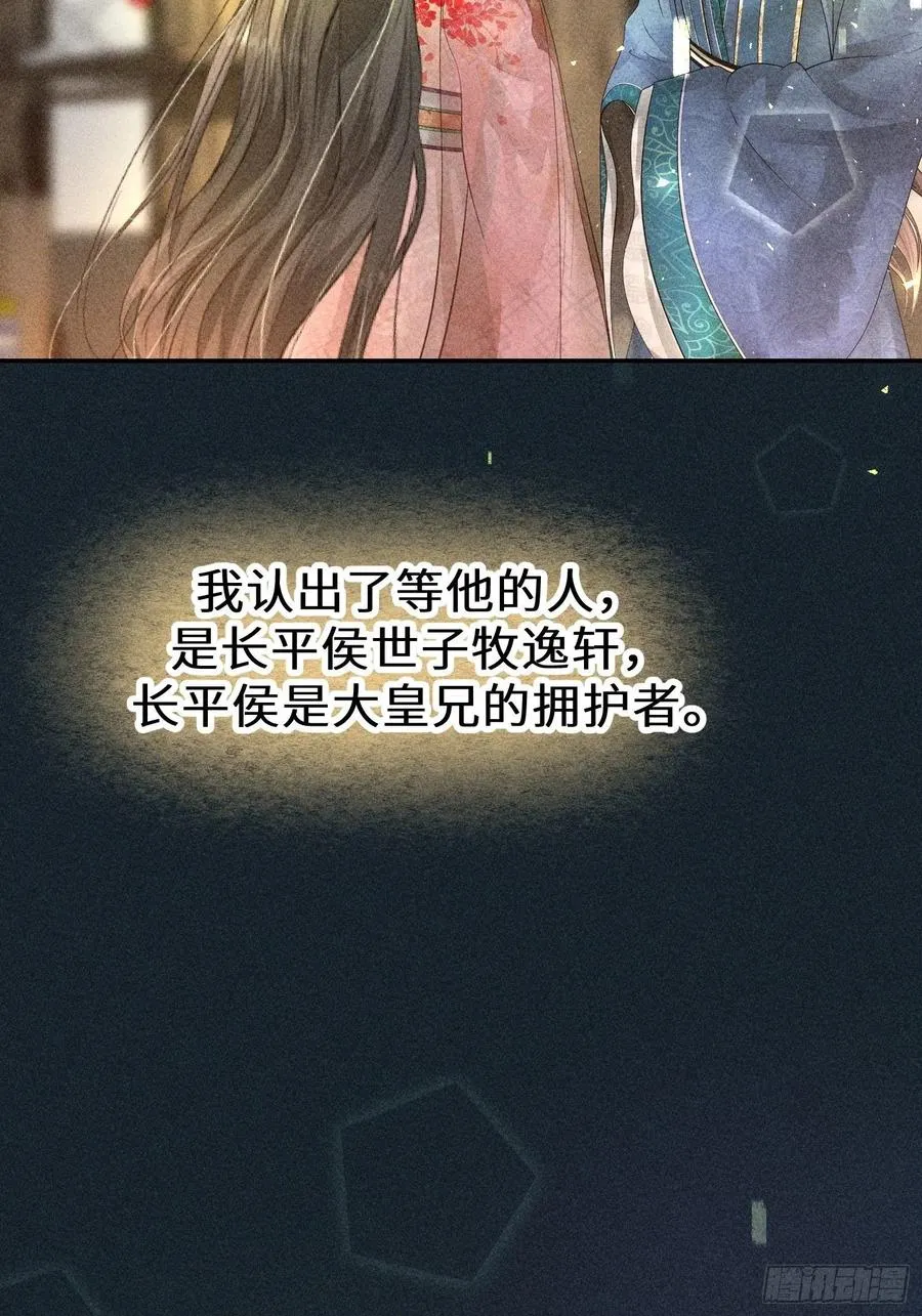 第四十七话 第50页
