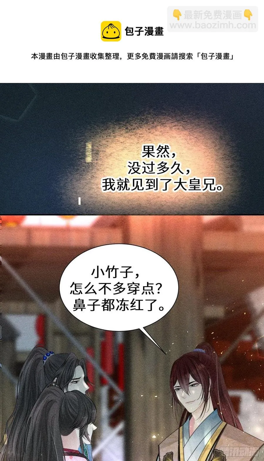 第四十七话 第51页
