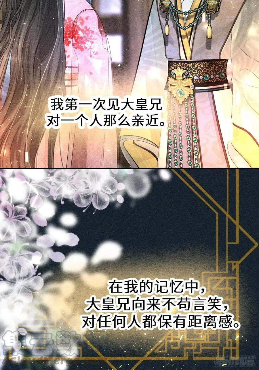 第四十七话 第52页