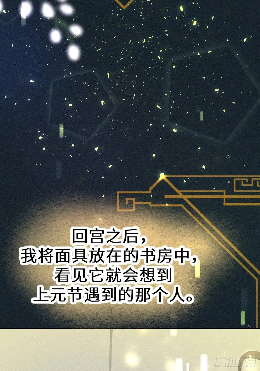第四十七话 第53页
