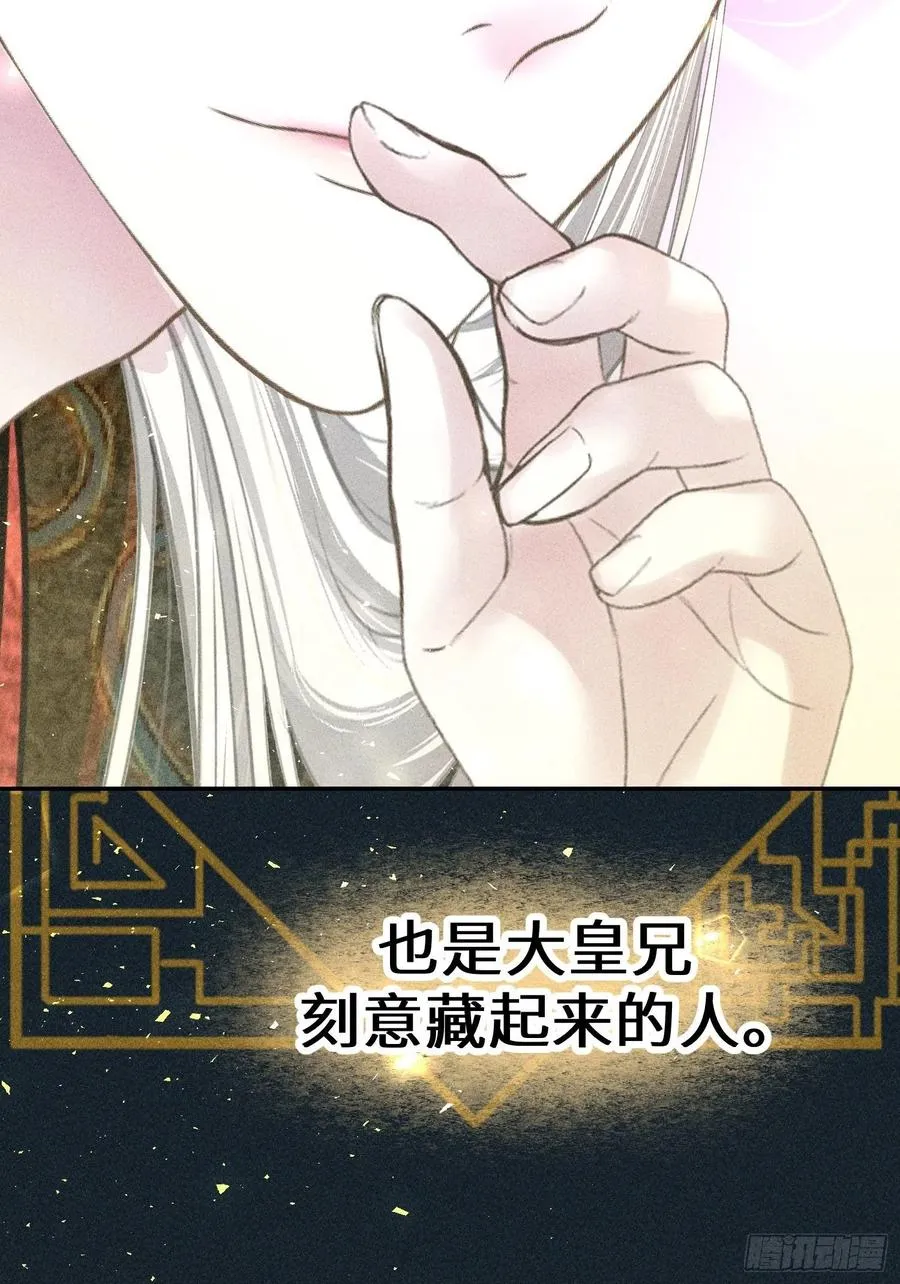 第四十七话 第56页
