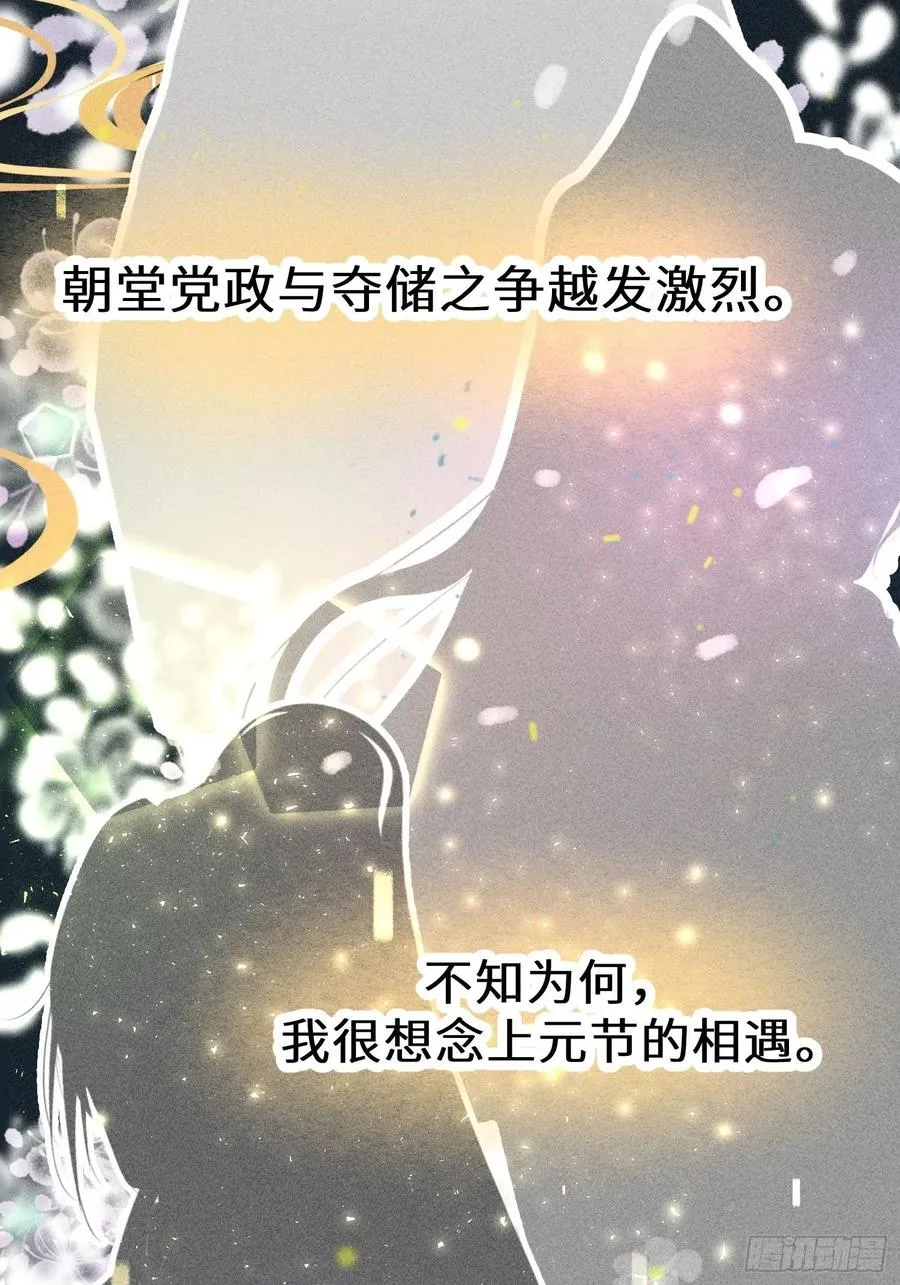 第四十七话 第60页