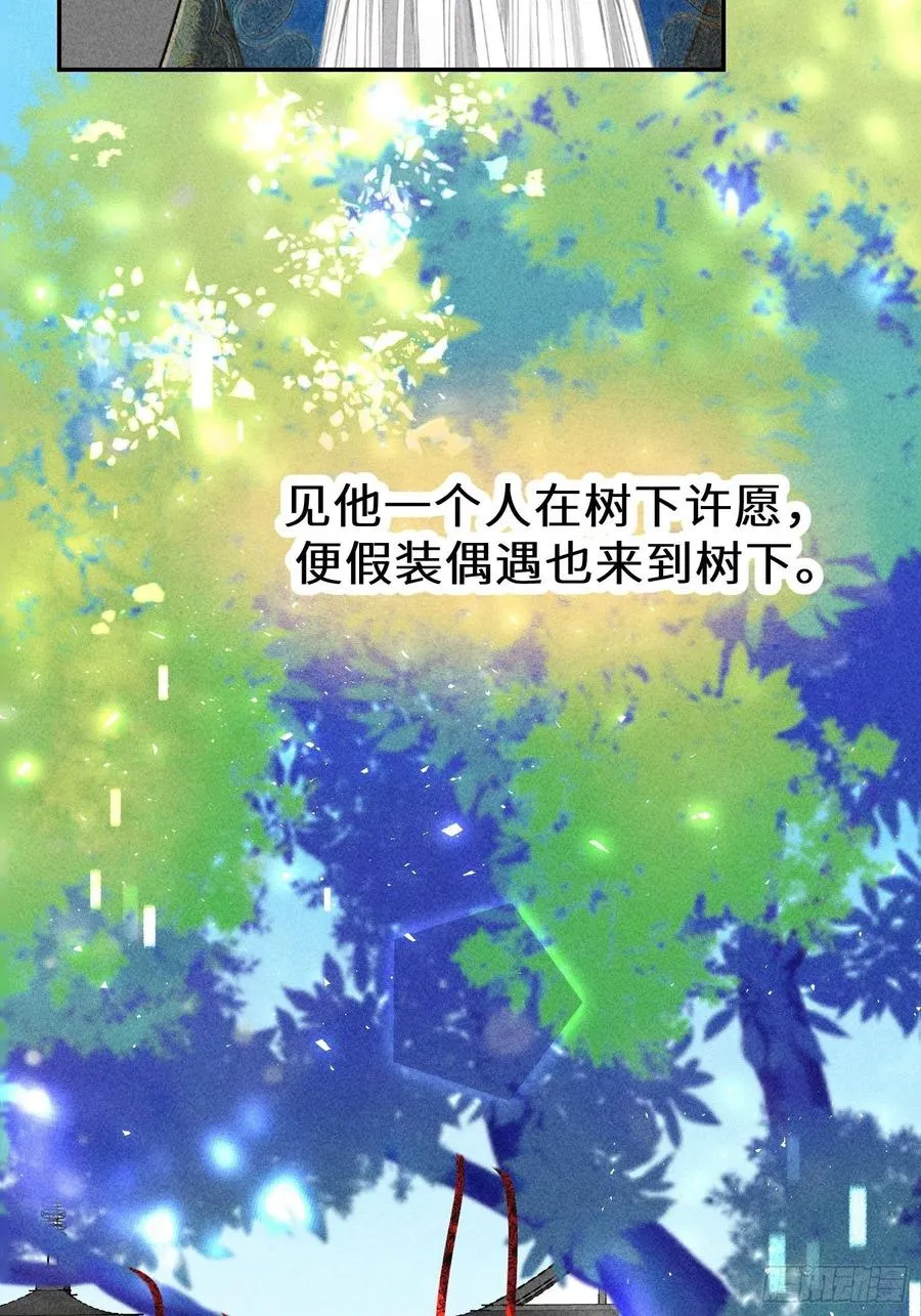 第四十七话 第63页
