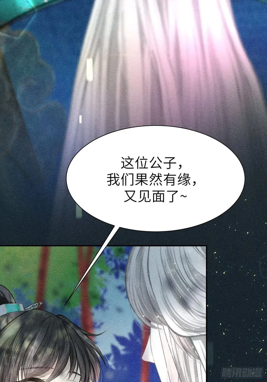 第四十七话 第65页