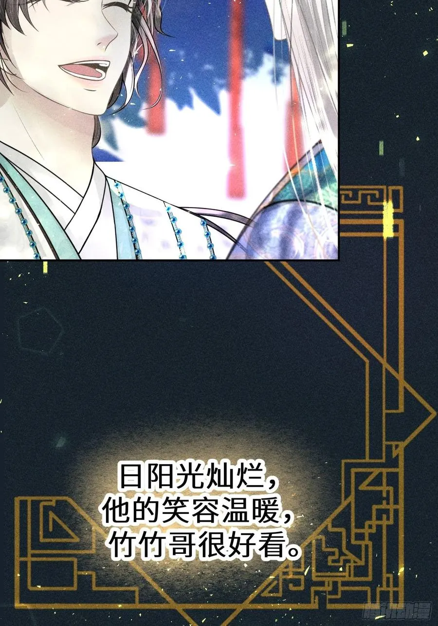 第四十七话 第66页