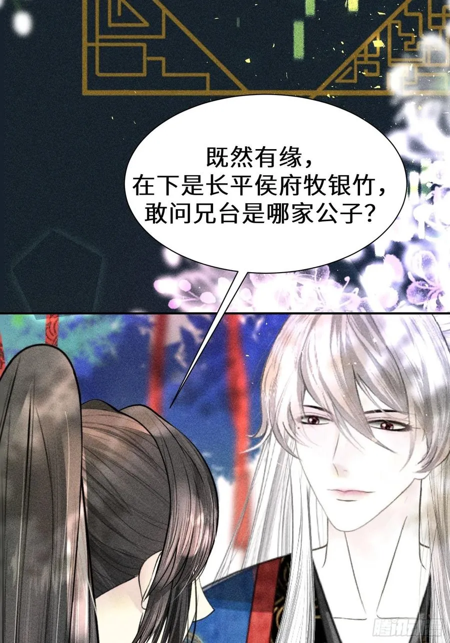 第四十七话 第68页