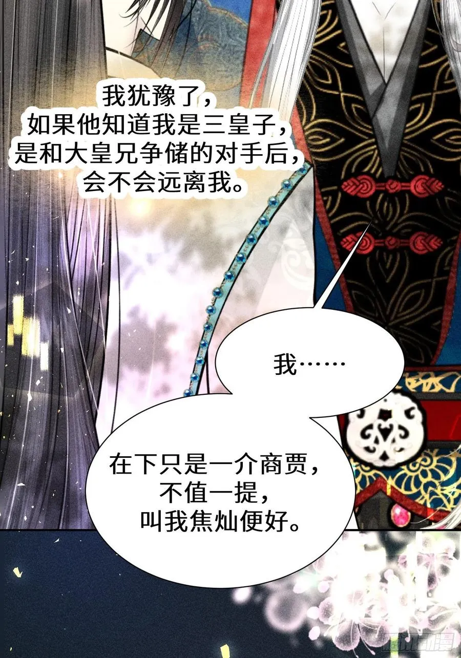 第四十七话 第69页