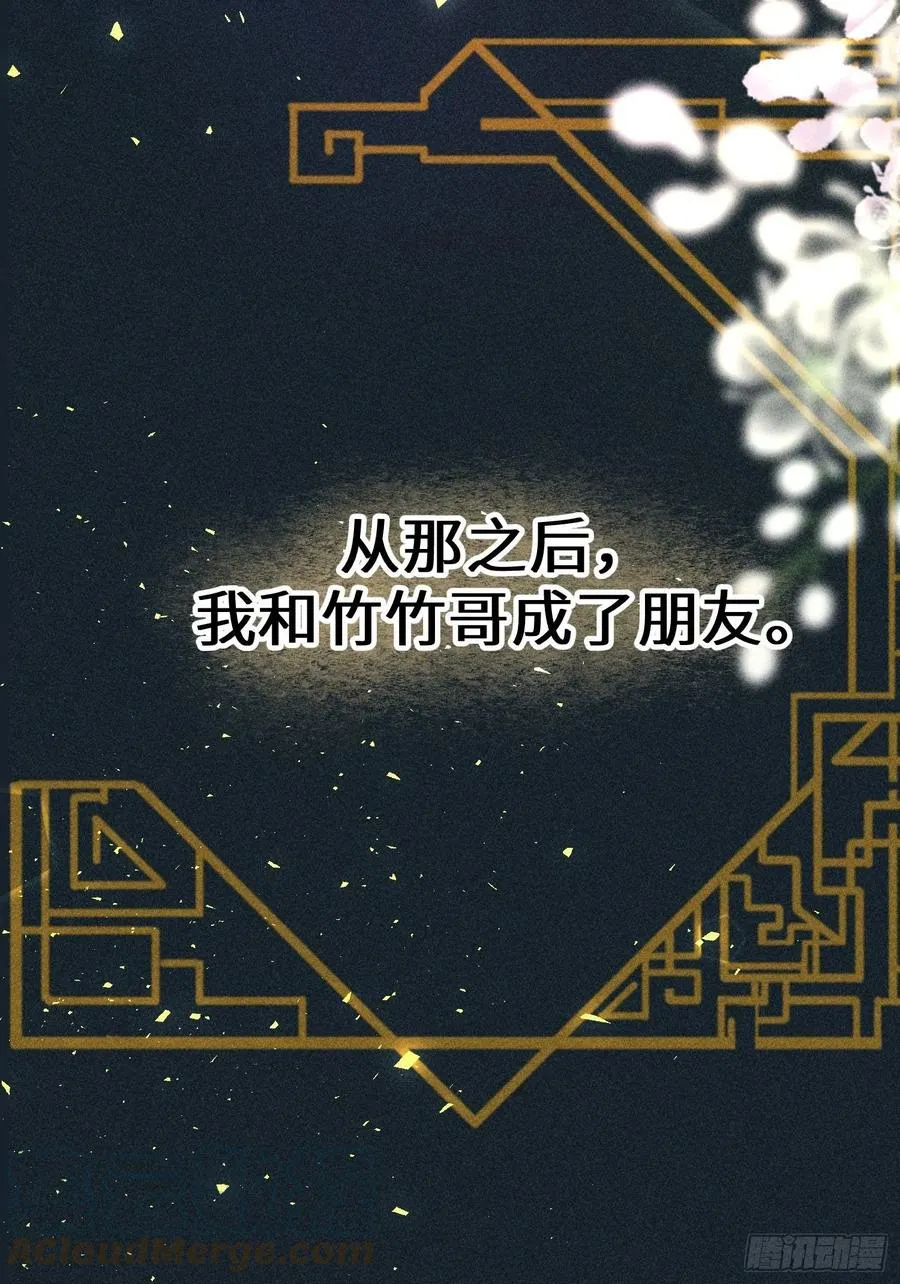 第四十七话 第70页