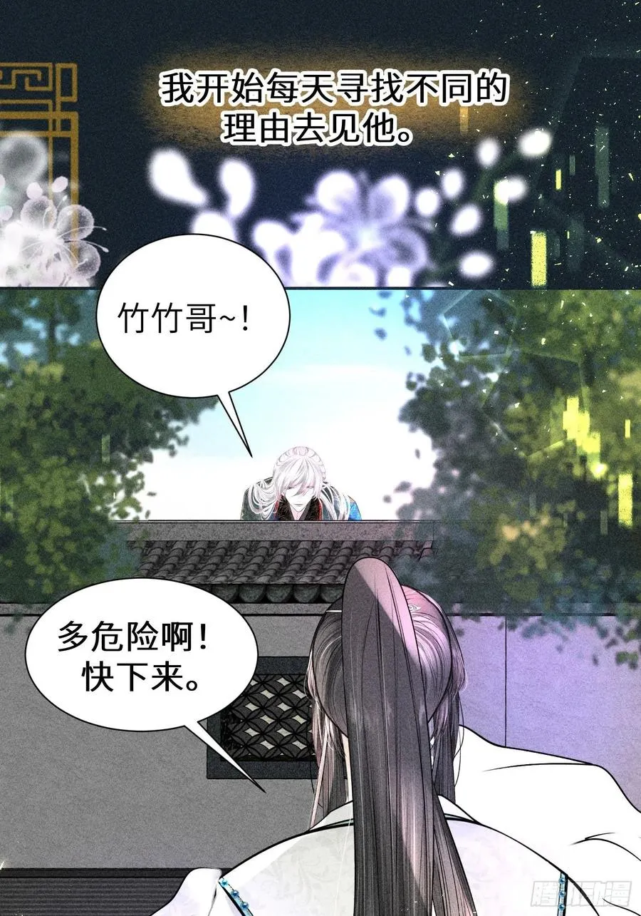 第四十七话 第71页