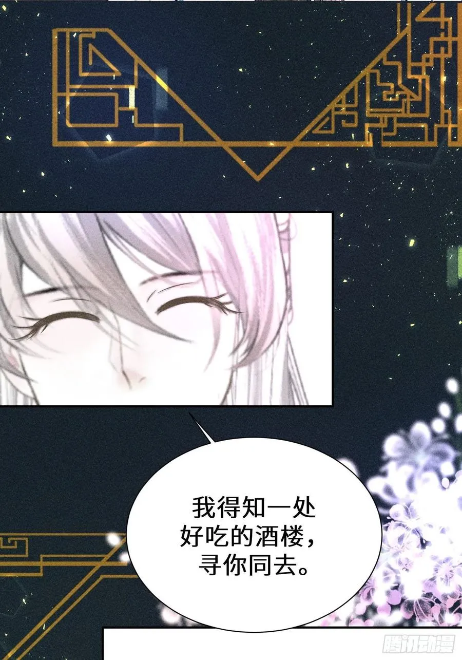 第四十七话 第72页