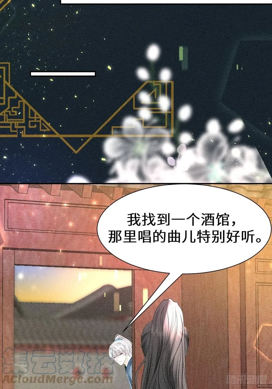 第四十七话 第73页