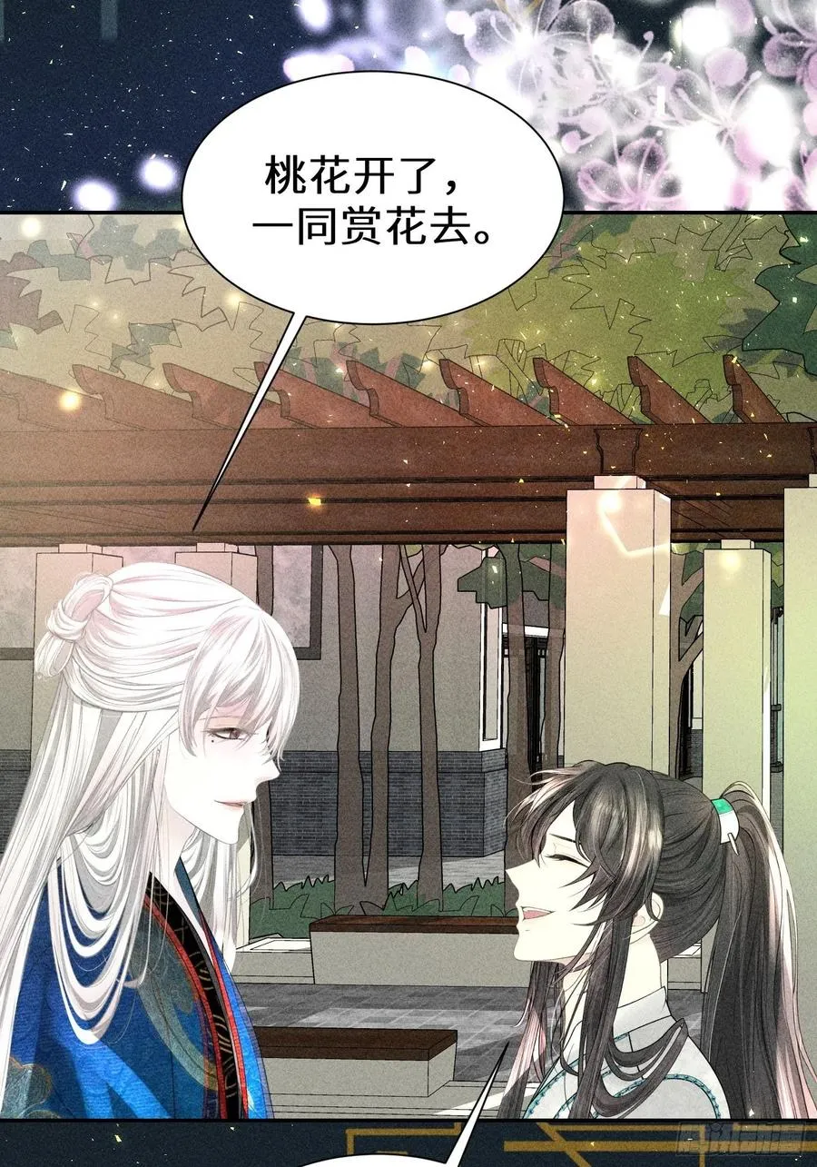 第四十七话 第75页
