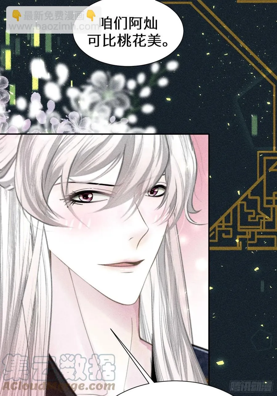 第四十七话 第76页