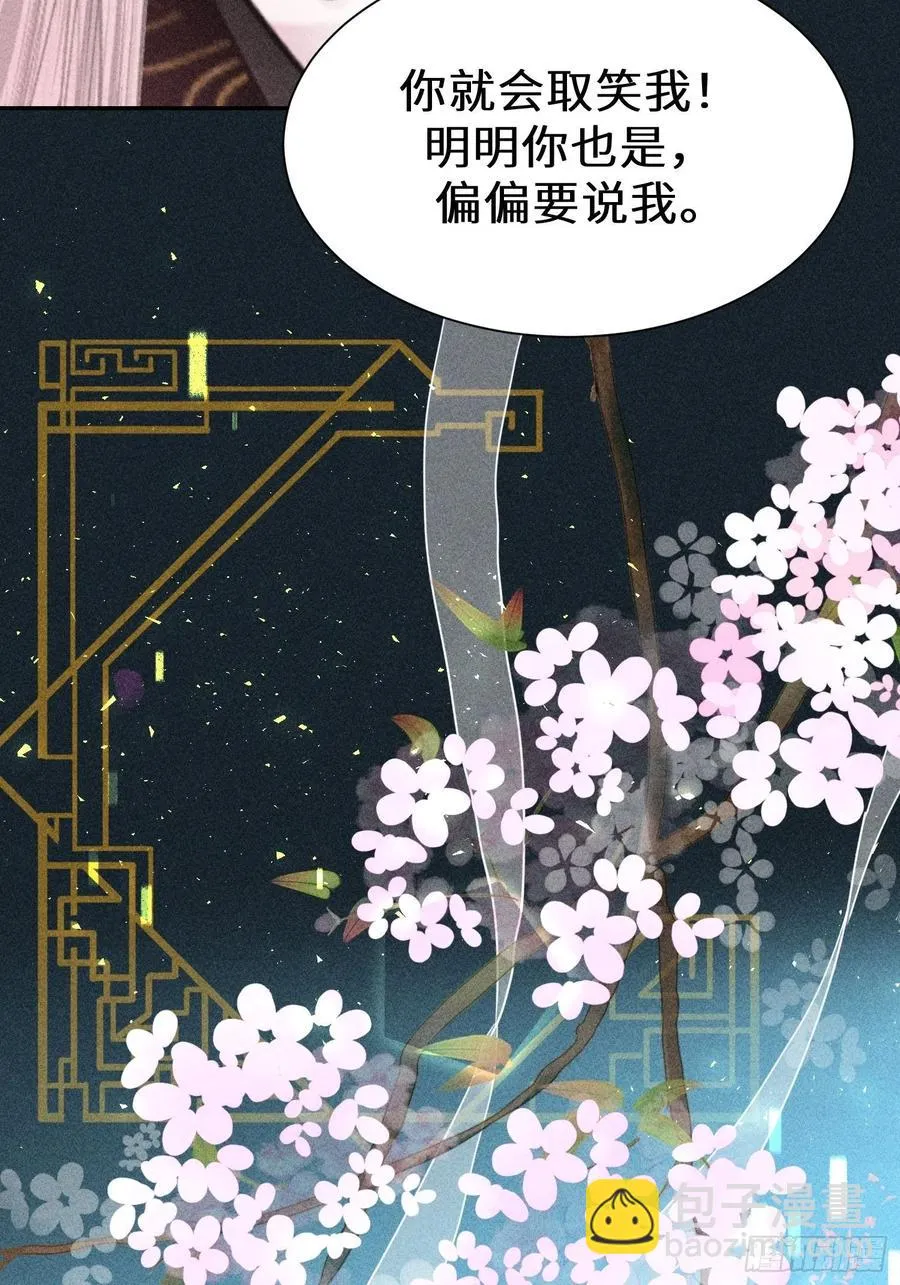 第四十七话 第77页