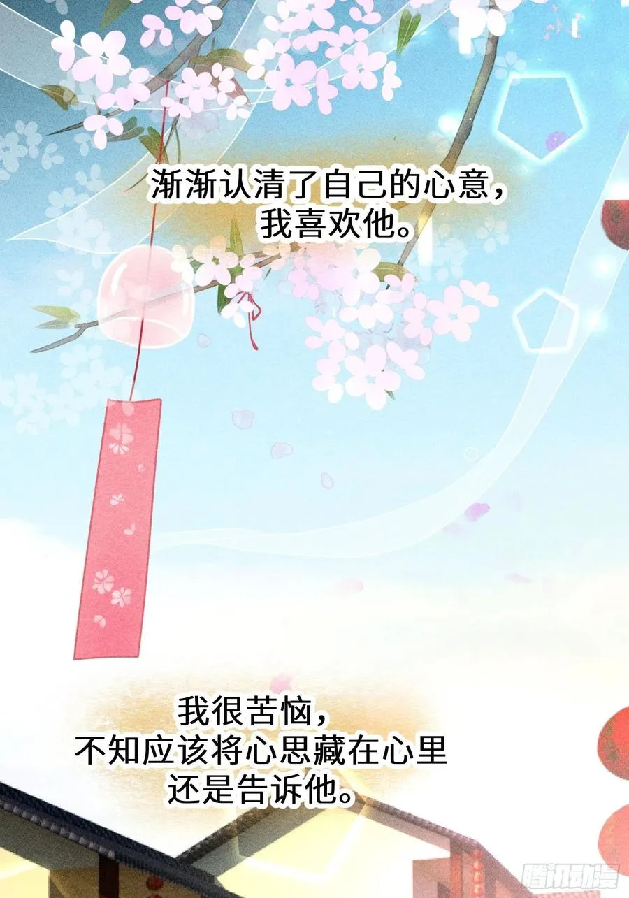 第四十七话 第78页