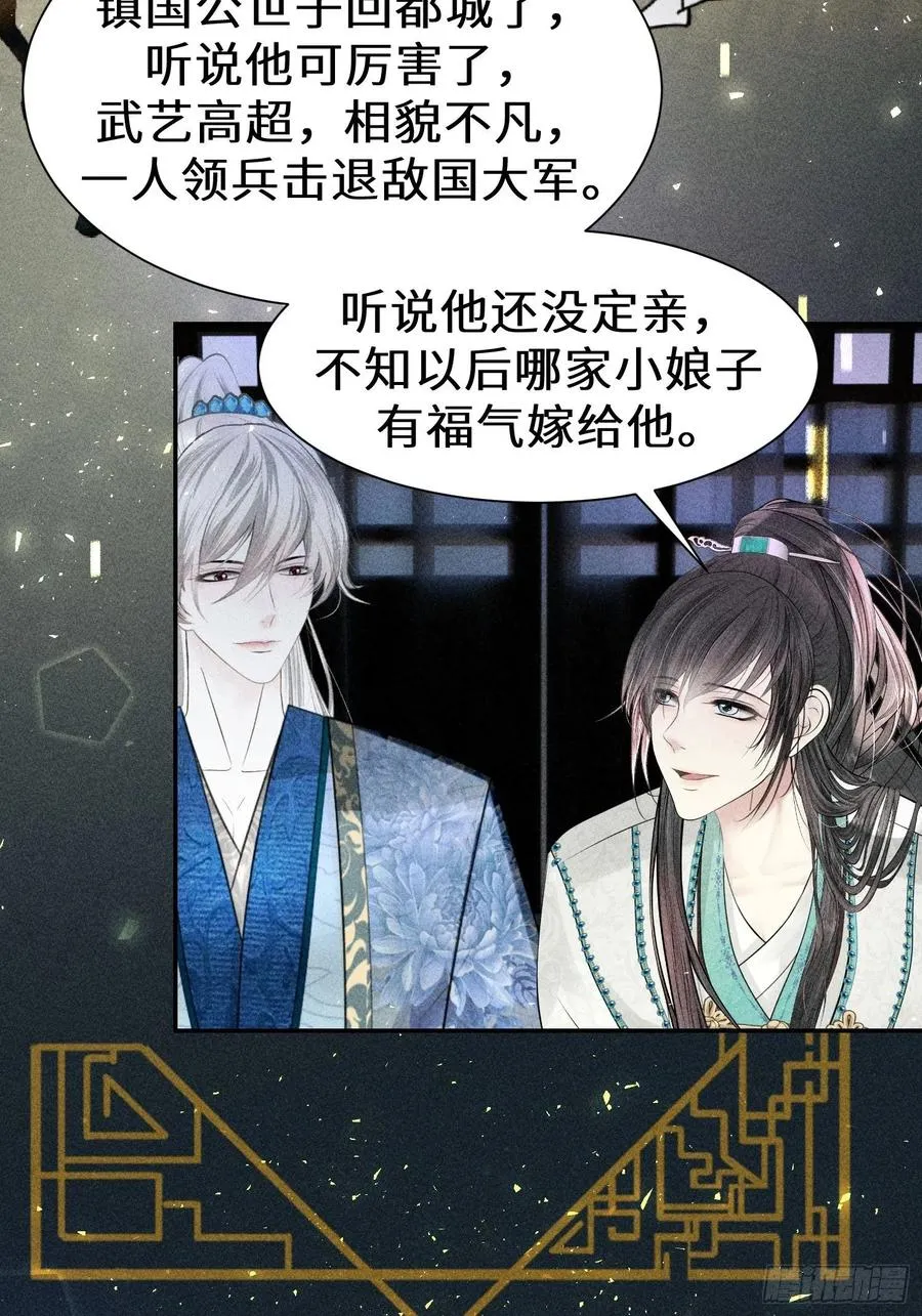 第四十七话 第80页