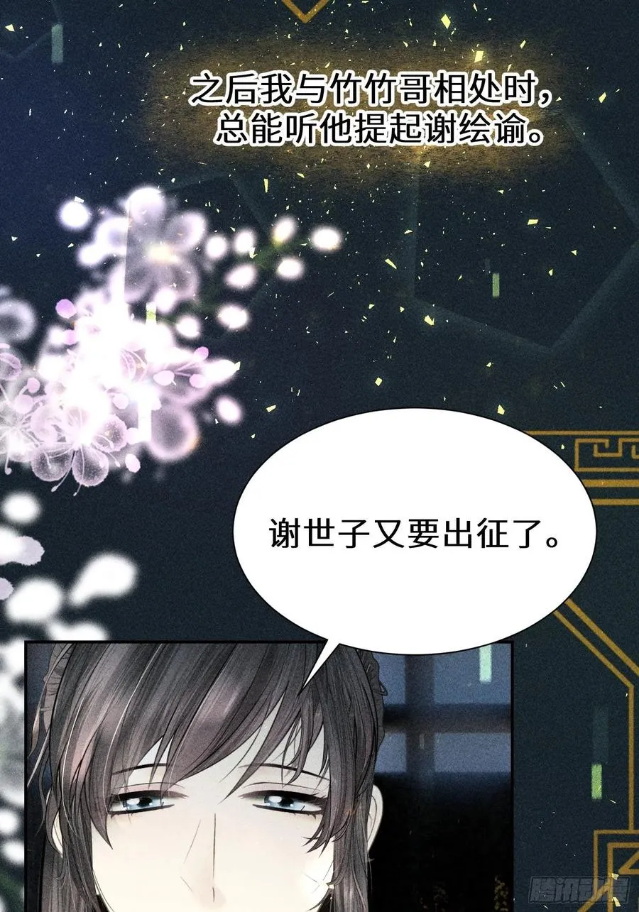 第四十七话 第81页
