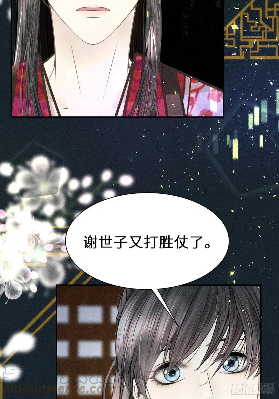 第四十七话 第82页