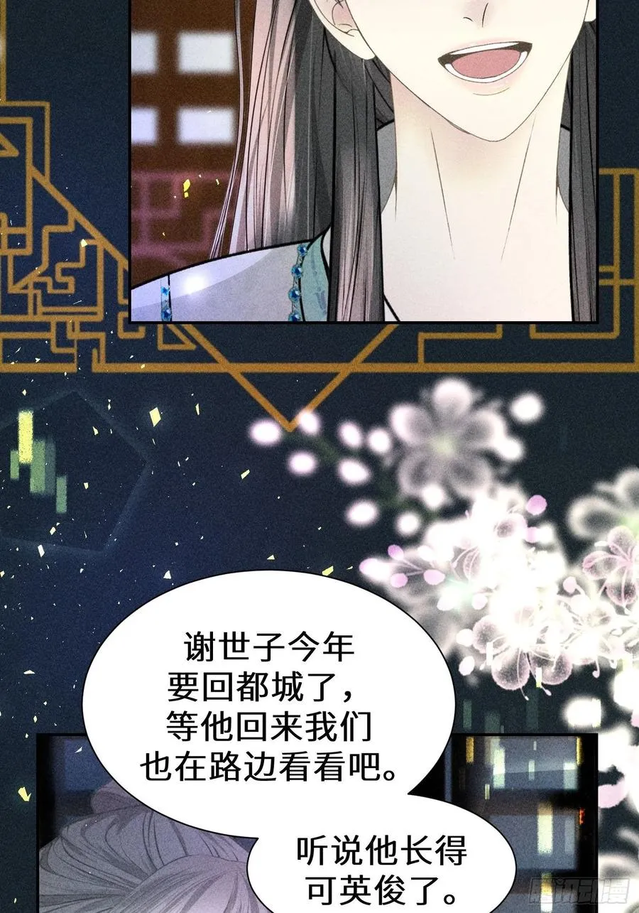 第四十七话 第83页