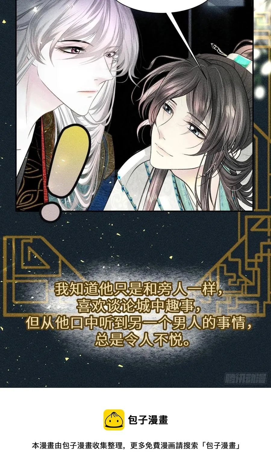 第四十七话 第84页