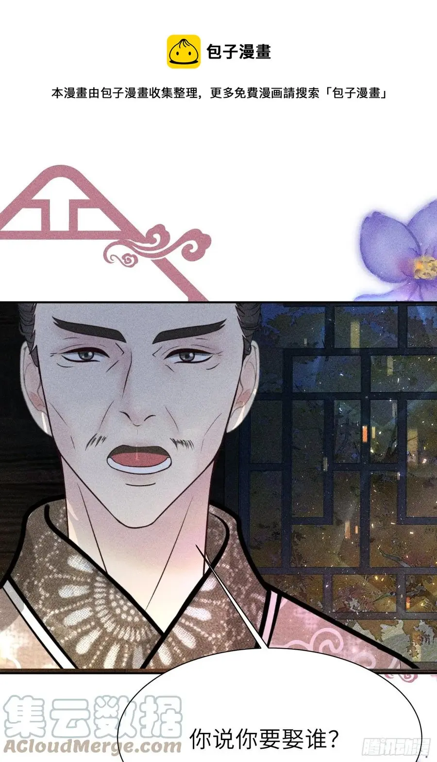第四十六话 第1页
