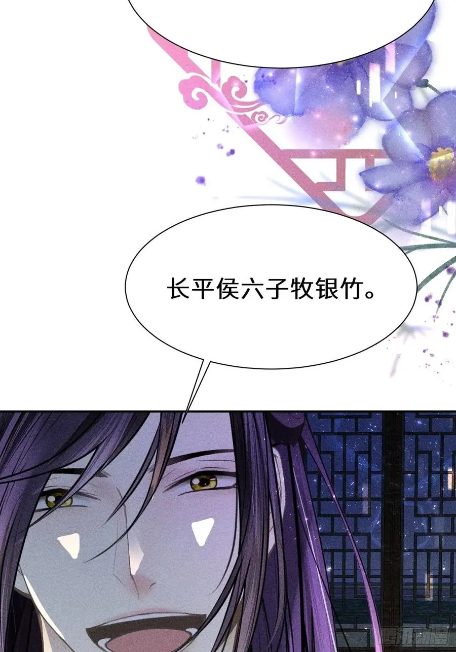 第四十六话 第2页