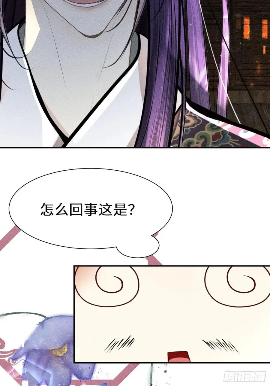 第四十六话 第3页