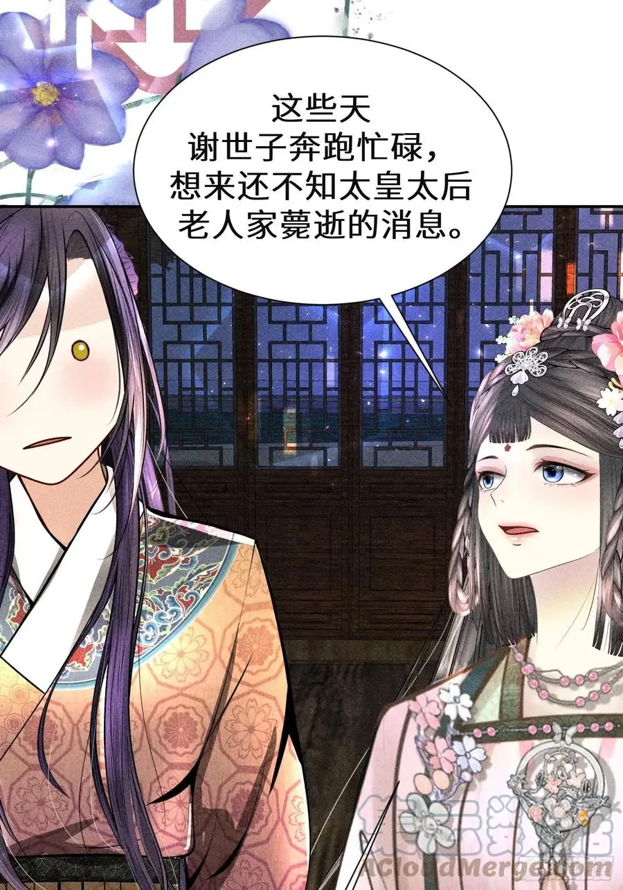 第四十六话 第4页