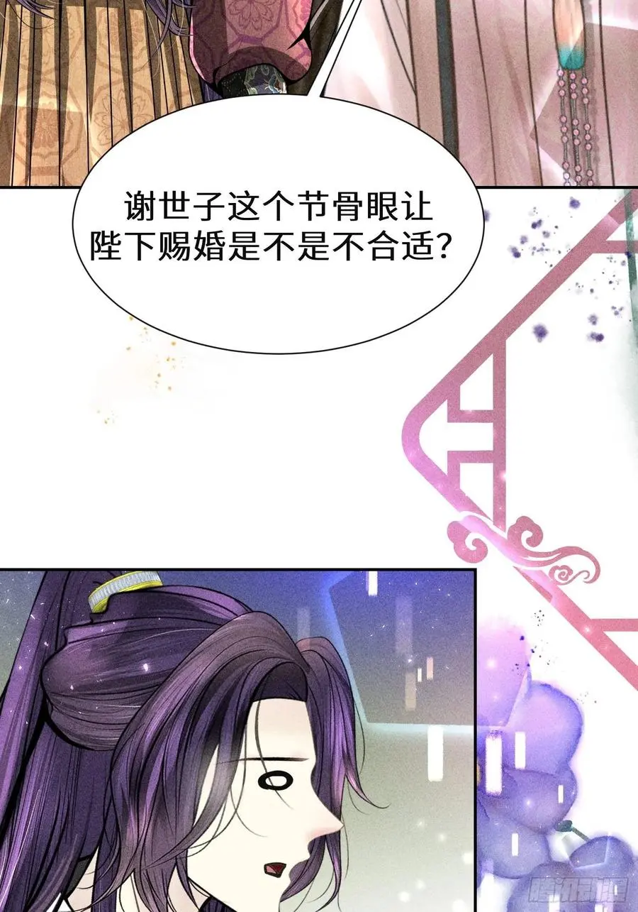 第四十六话 第5页