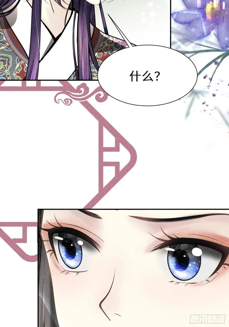 第四十六话 第6页