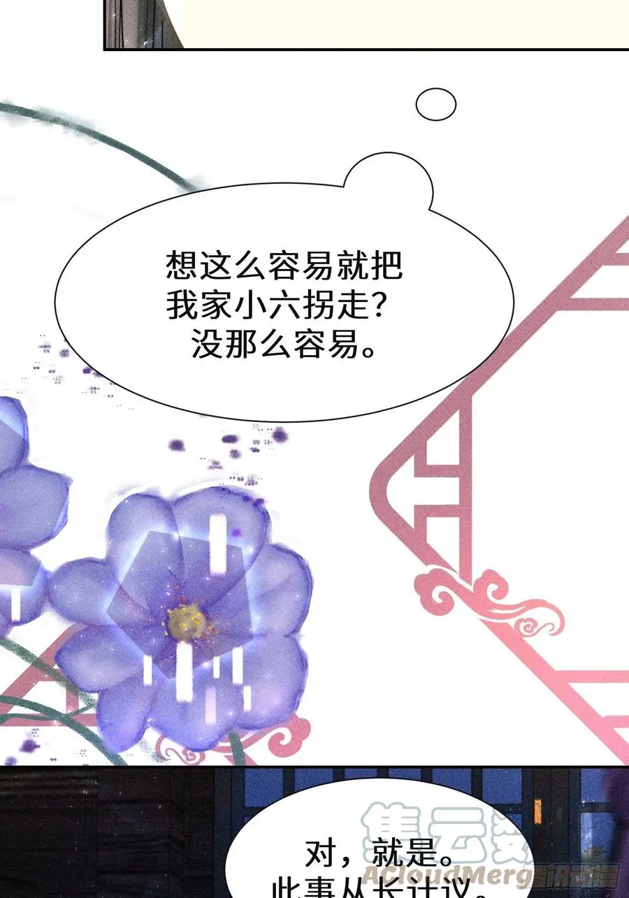 第四十六话 第7页