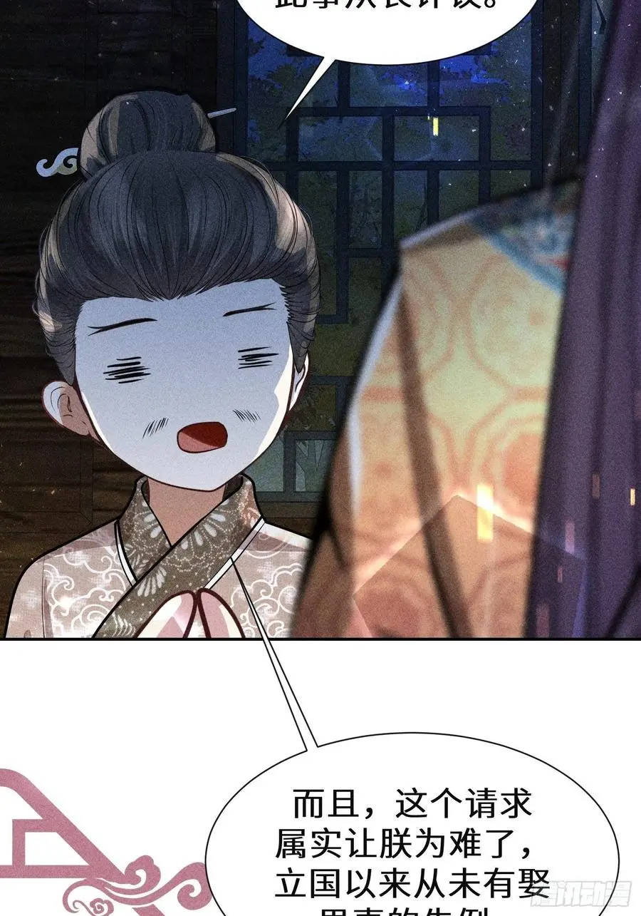 第四十六话 第8页