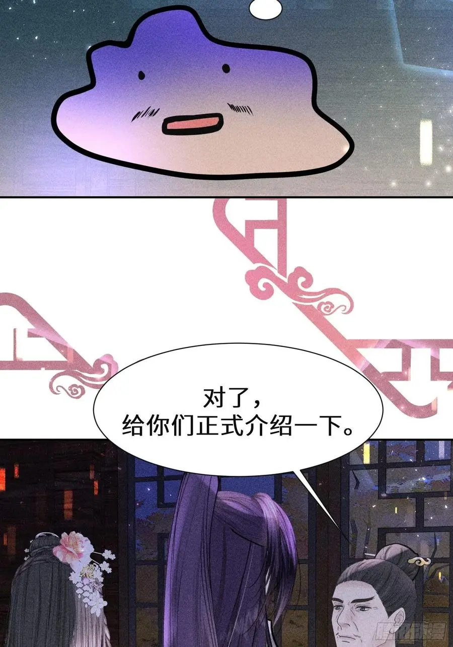 第四十六话 第11页