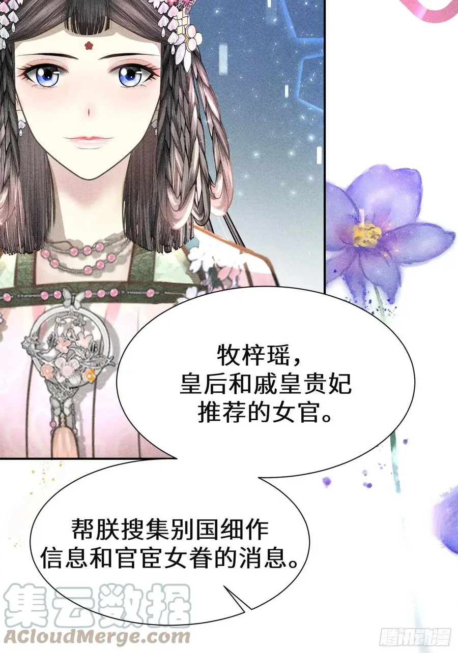 第四十六话 第13页
