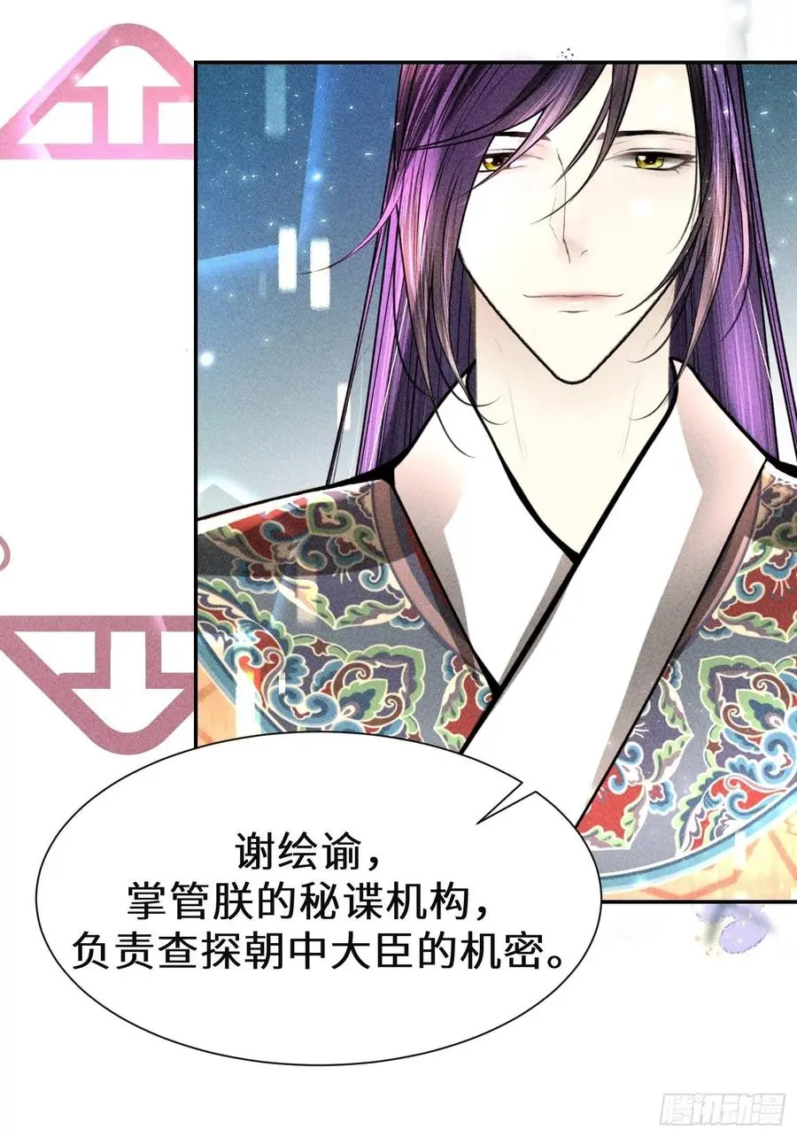 第四十六话 第14页