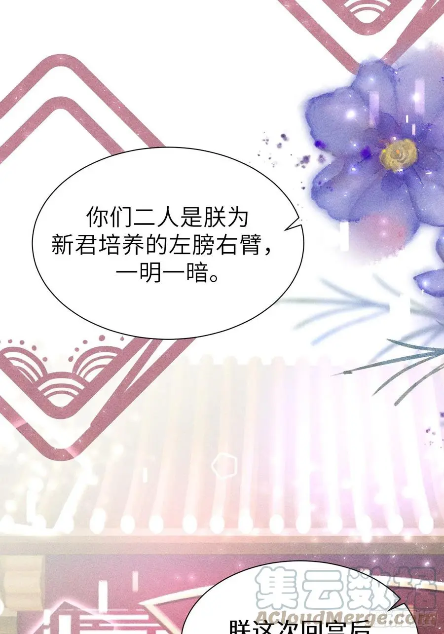 第四十六话 第16页