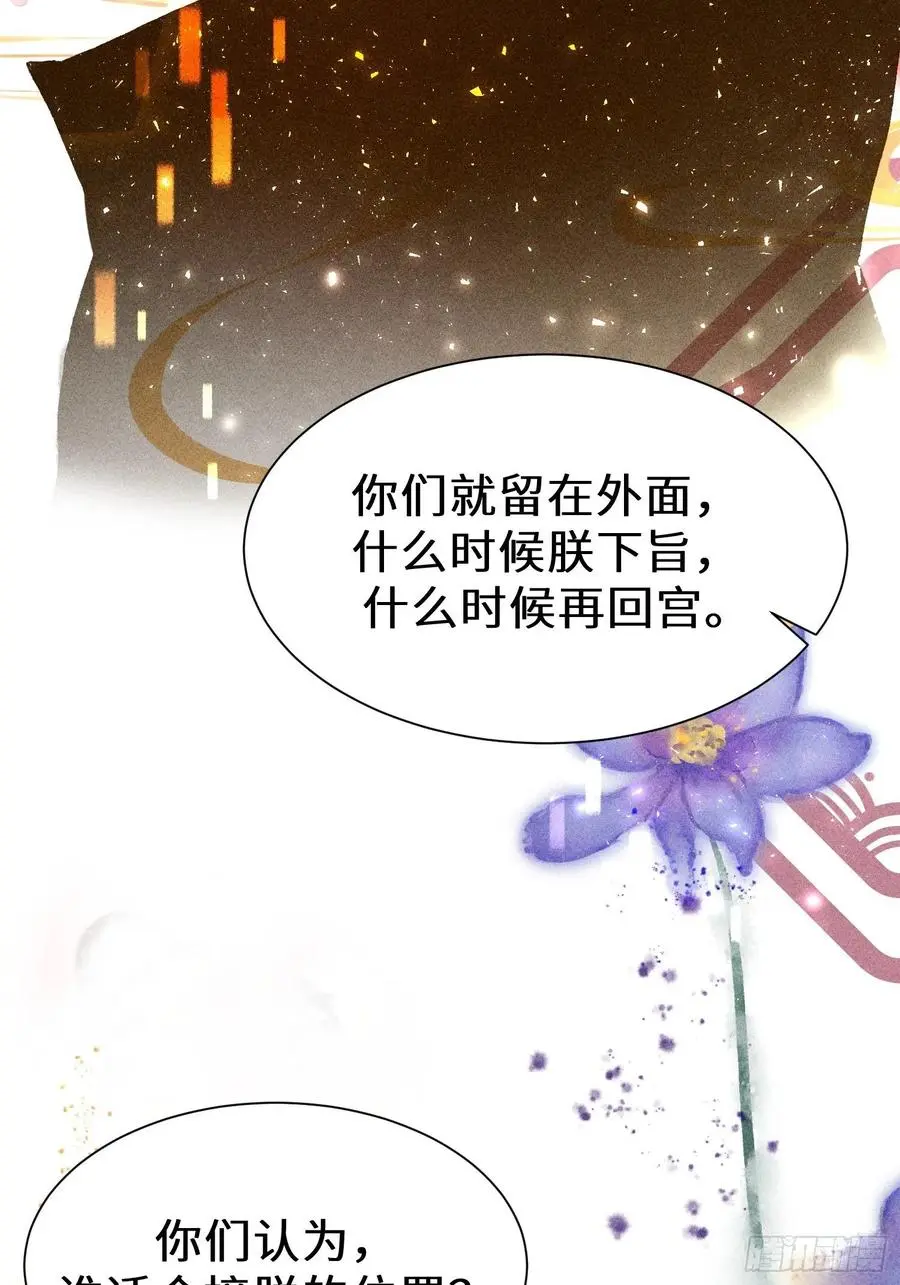 第四十六话 第18页