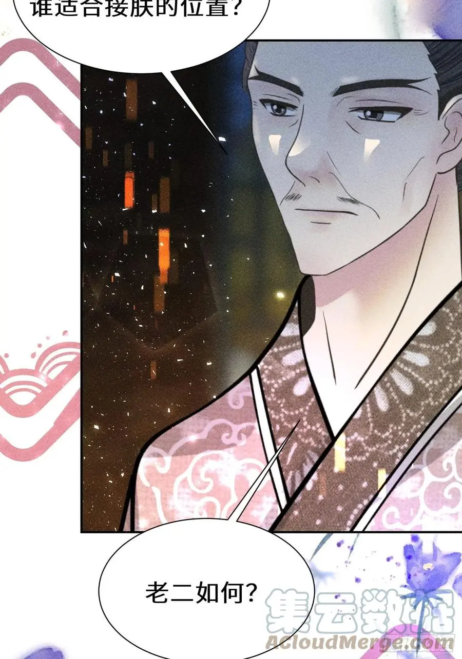第四十六话 第19页