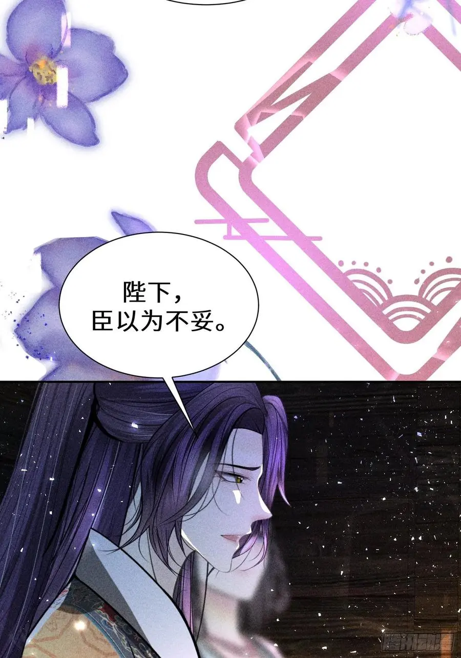 第四十六话 第20页