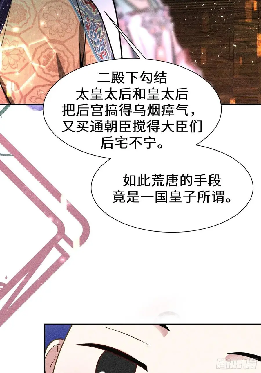第四十六话 第21页