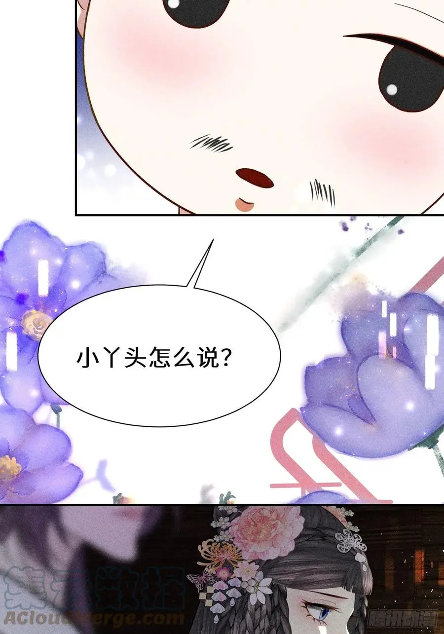 第四十六话 第22页