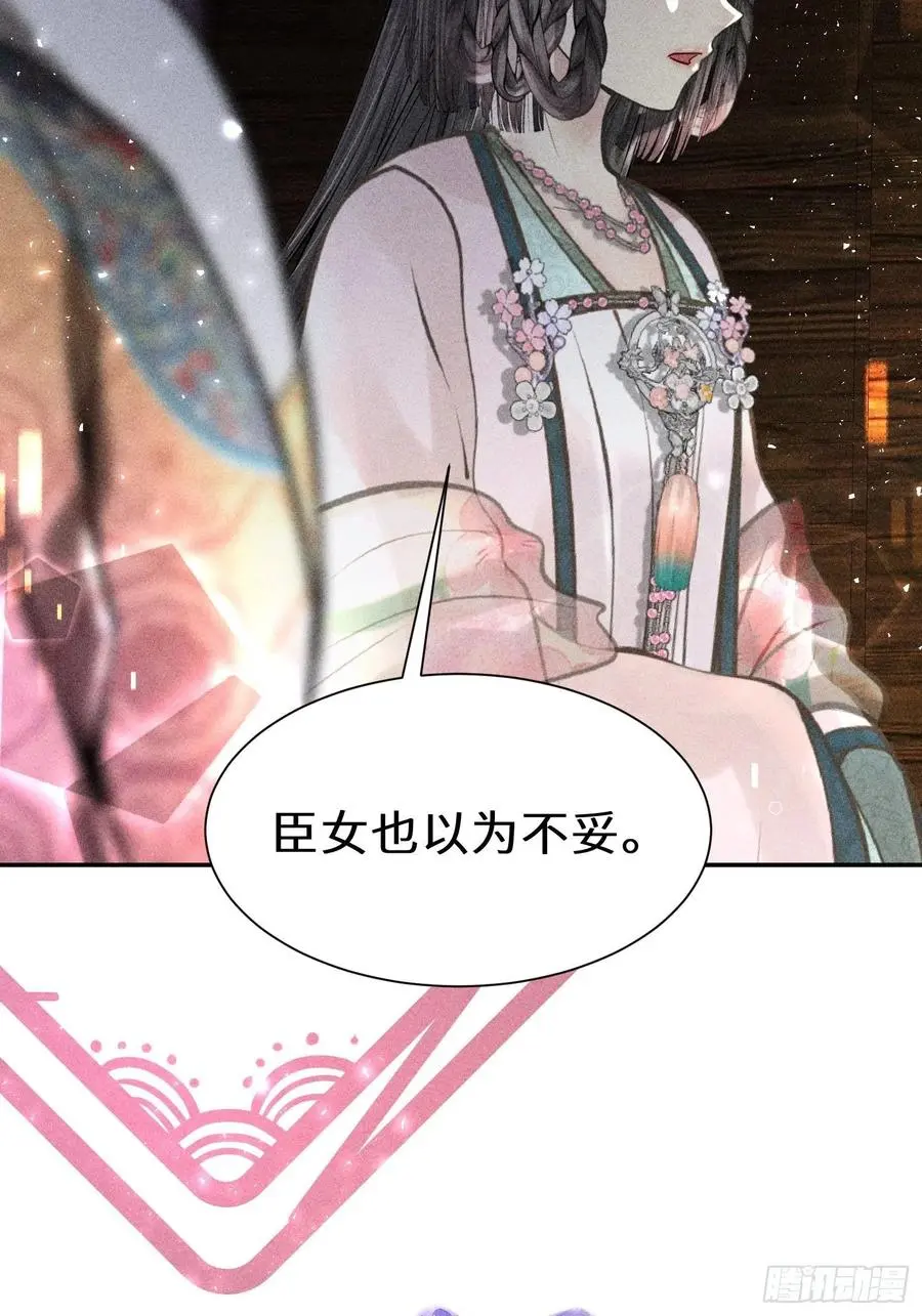 第四十六话 第23页