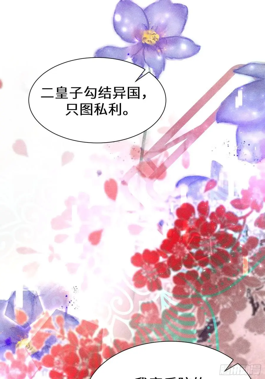 第四十六话 第24页